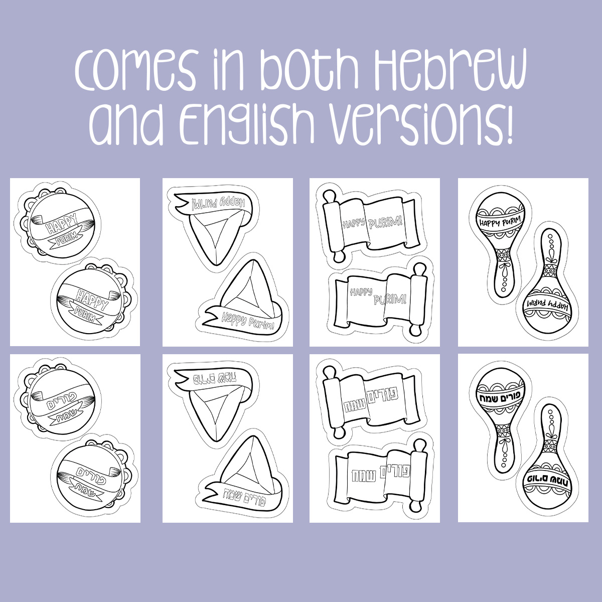 8 Purim Paper Graggers Craft Template - Coloring Pages and Crafts - Image 3